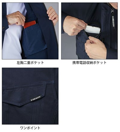 4L～5L 自重堂 春夏作業服 作業着 Z-DRAGON 製品制電ストレッチ長袖ジャンパー 77500