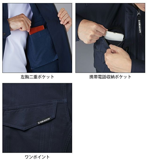 4L～5L 自重堂 春夏作業服 作業着 Z-DRAGON 製品制電ストレッチ長袖ジャンパー 77500