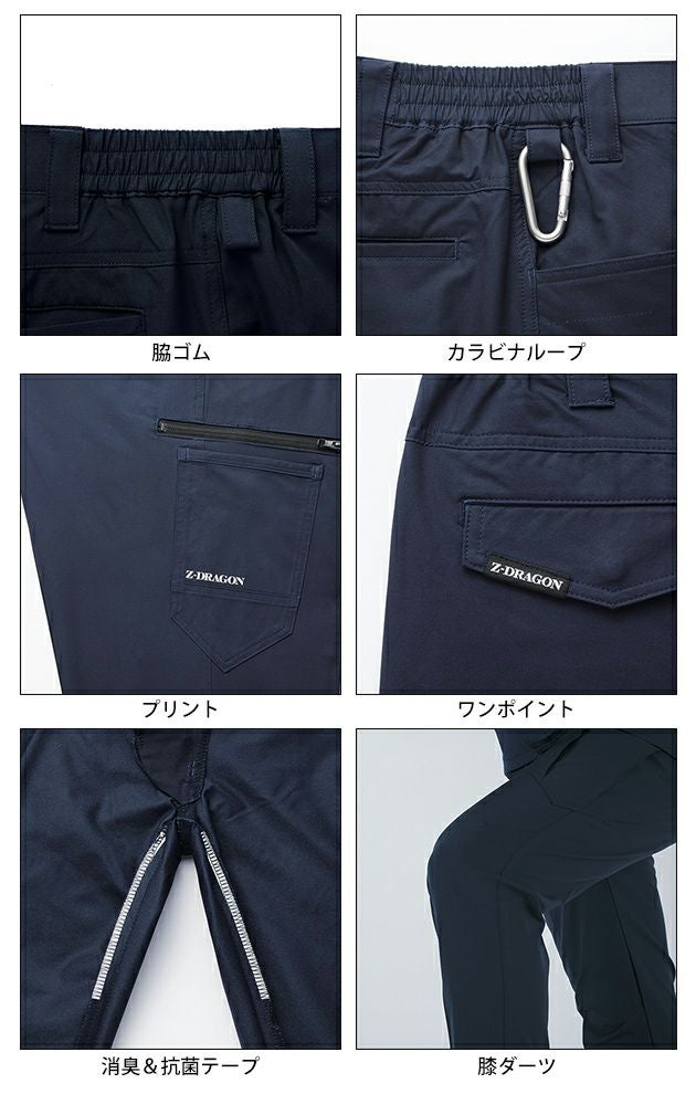 SS～EL 自重堂 春夏作業服 作業着 Z-DRAGON 製品制電ストレッチノータックカーゴパンツ 77502