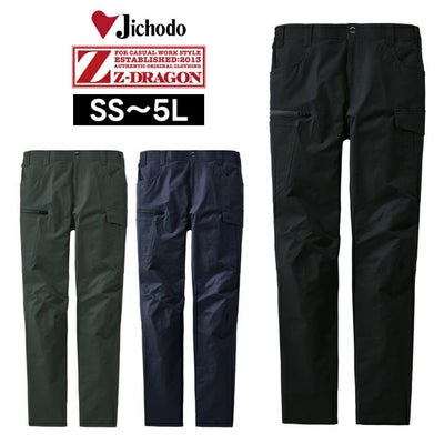 4L～5L 自重堂 春夏作業服 作業着 Z-DRAGON 製品制電ストレッチノータックカーゴパンツ 77502