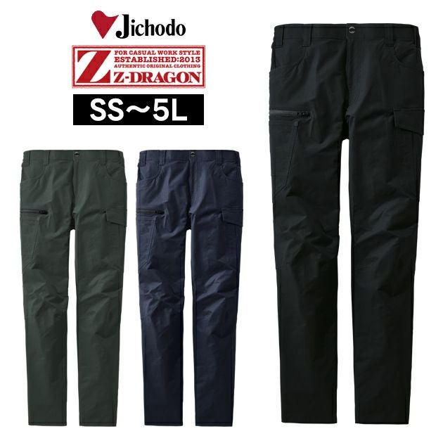 4L～5L 自重堂 春夏作業服 作業着 Z-DRAGON 製品制電ストレッチノータックカーゴパンツ 77502