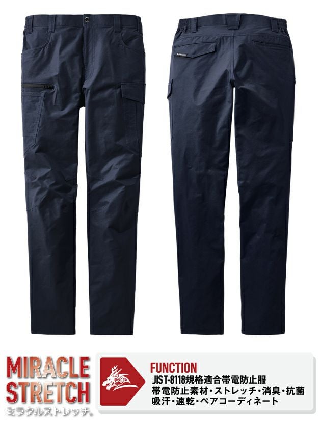 4L～5L 自重堂 春夏作業服 作業着 Z-DRAGON 製品制電ストレッチノータックカーゴパンツ 77502