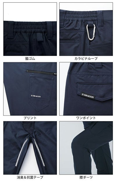4L～5L 自重堂 春夏作業服 作業着 Z-DRAGON 製品制電ストレッチノータックカーゴパンツ 77502