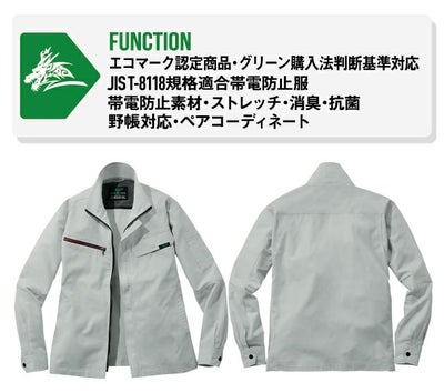 SS～EL 自重堂 春夏作業服 作業着 Z-DRAGON エコ製品制電ストレッチ長袖ジャンパー 77600