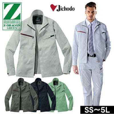 4L～5L 自重堂 春夏作業服 作業着 Z-DRAGON エコ製品制電ストレッチ長袖ジャンパー 77600