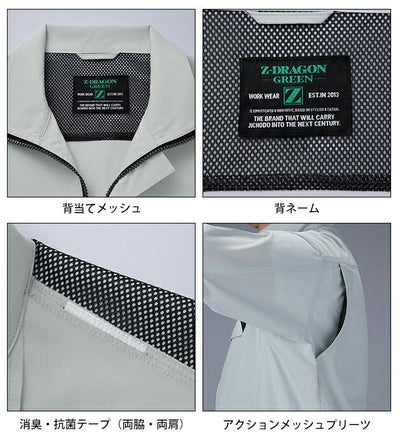 4L～5L 自重堂 春夏作業服 作業着 Z-DRAGON エコ製品制電ストレッチ長袖ジャンパー 77600