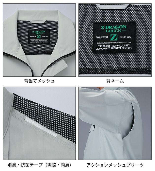 SS～EL 自重堂 春夏作業服 作業着 Z-DRAGON エコ製品制電ストレッチ半袖ジャンパー 77610