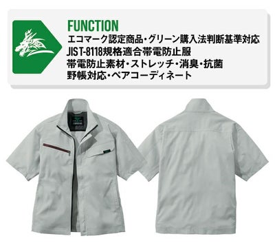 4L～5L 自重堂 春夏作業服 作業着 Z-DRAGON エコ製品制電ストレッチ半袖ジャンパー 77610