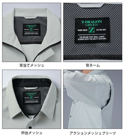 SS～EL 自重堂 春夏作業服 作業着 Z-DRAGON エコ製品制電ストレッチ長袖シャツ 77604