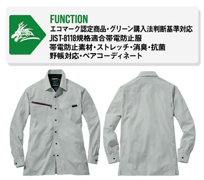 4L～5L 自重堂 春夏作業服 作業着 Z-DRAGON エコ製品制電ストレッチ長袖シャツ 77604
