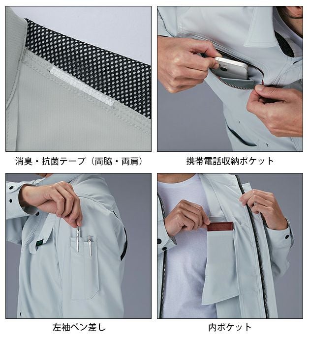 4L～5L 自重堂 春夏作業服 作業着 Z-DRAGON エコ製品制電ストレッチ長袖シャツ 77604