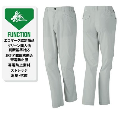 4L～5L 自重堂 春夏作業服 作業着 Z-DRAGON エコ製品制電ストレッチノータックパンツ 77601