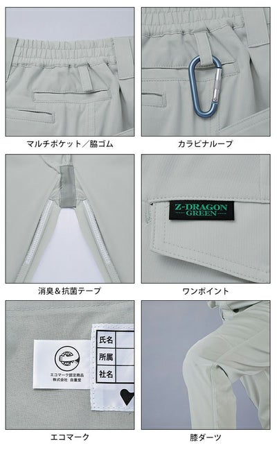SS～EL 自重堂 春夏作業服 作業着 Z-DRAGON エコ製品制電ストレッチノータックカーゴパンツ 77602