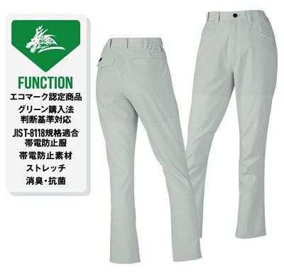 SS～EL 自重堂 春夏作業服 作業着 Z-DRAGON エコ製品制電ストレッチレディースパンツ（裏付） 77606