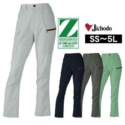 4L～5L 自重堂 春夏作業服 作業着 Z-DRAGON エコ製品制電ストレッチレディースカーゴパンツ（裏付） 77616