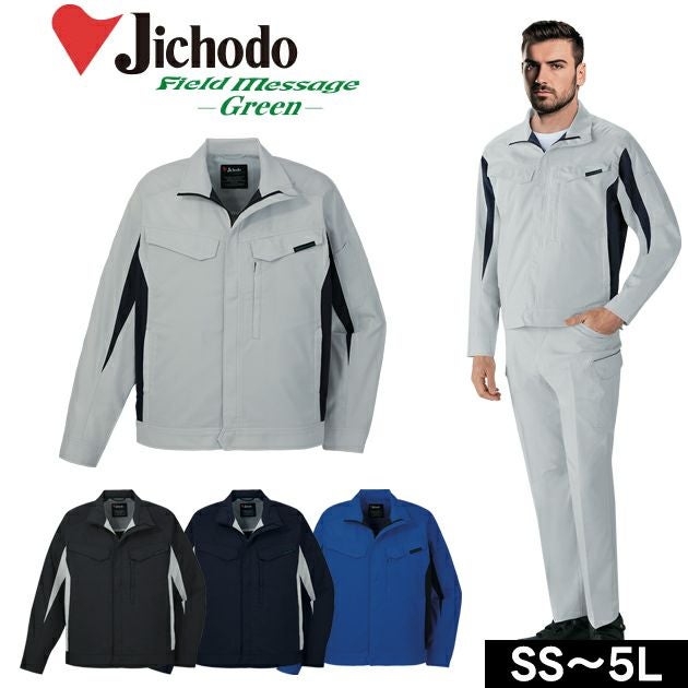 4L～5L 自重堂 春夏作業服 作業着 エコ製品制電ストレッチ長袖ジャンパー 15000