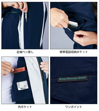 4L～5L 自重堂 春夏作業服 作業着 エコ製品制電ストレッチ長袖ジャンパー 15000