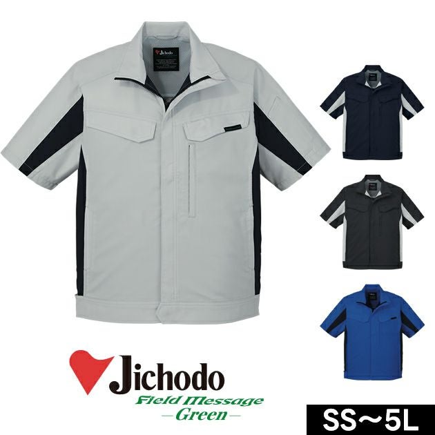 SS～EL 自重堂 春夏作業服 作業着 エコ製品制電ストレッチ半袖袖ジャンパー 15010