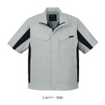 SS～EL 自重堂 春夏作業服 作業着 エコ製品制電ストレッチ半袖袖ジャンパー 15010