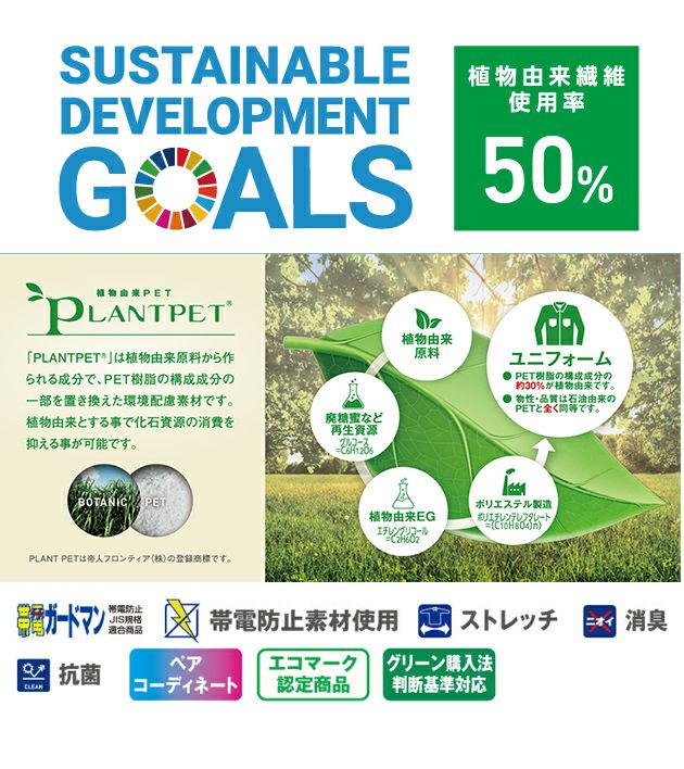 4L～5L 自重堂 春夏作業服 作業着 エコ製品制電ストレッチ半袖袖ジャンパー 15010