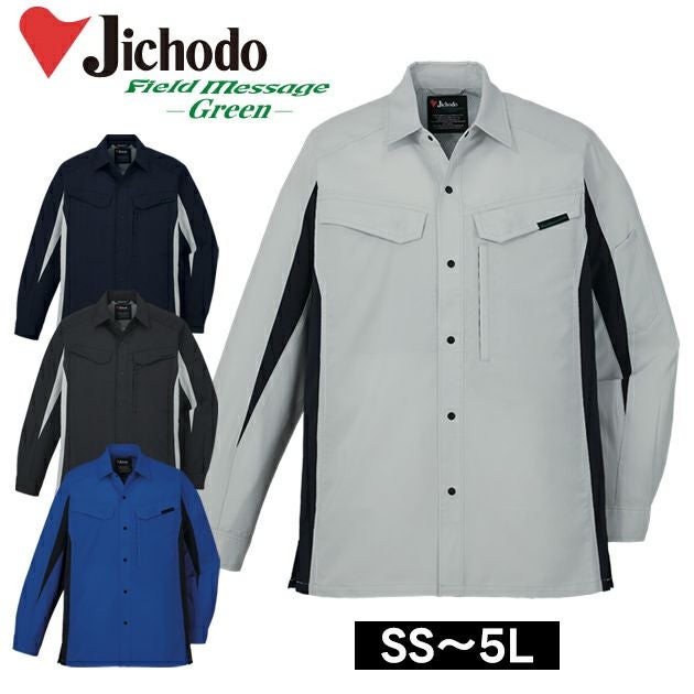 SS～EL 自重堂 春夏作業服 作業着 エコ製品制電ストレッチ長袖シャツ 15004