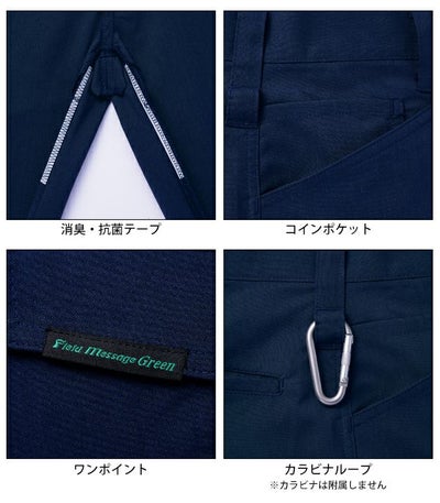 70～106 自重堂 春夏作業服 作業着 エコ製品制電ストレッチノータックパンツ 15001