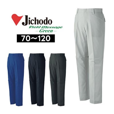 112～120 自重堂 春夏作業服 作業着 エコ製品制電ストレッチノータックパンツ 15001