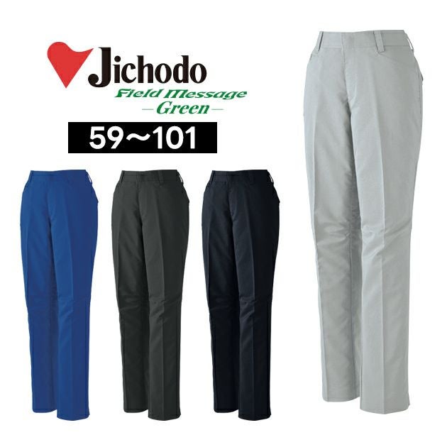 59～101 自重堂 春夏作業服 作業着 エコ製品制電ストレッチレディースパンツ（裏付） 15006