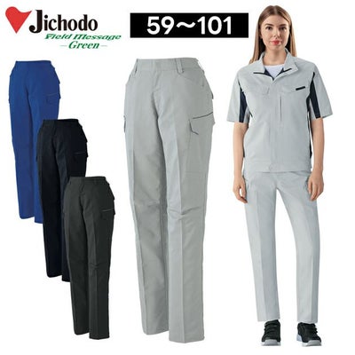 59～101 自重堂 春夏作業服 作業着 エコ製品制電ストレッチレディースカーゴパンツ（裏付） 15016
