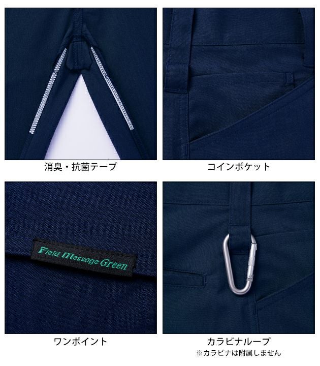 59～101 自重堂 春夏作業服 作業着 エコ製品制電ストレッチレディースカーゴパンツ（裏付） 15016