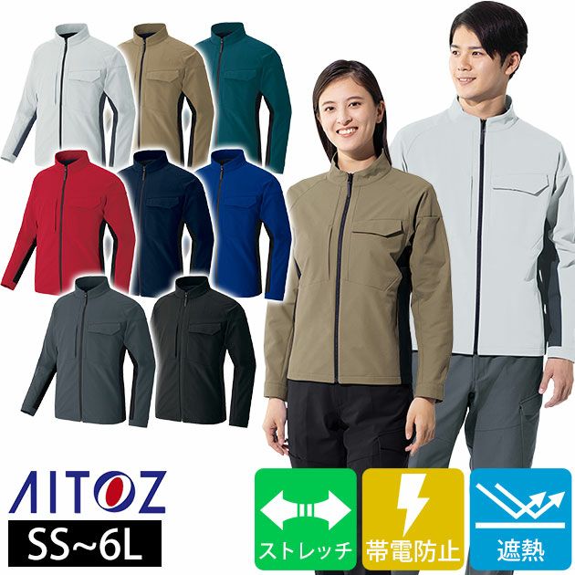 6L アイトス 春夏作業服 作業着 長袖ブルゾン（男女兼用） AZ-4230