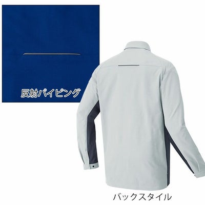 4L～5L アイトス 春夏作業服 作業着 長袖シャツ（男女兼用） AZ-4235