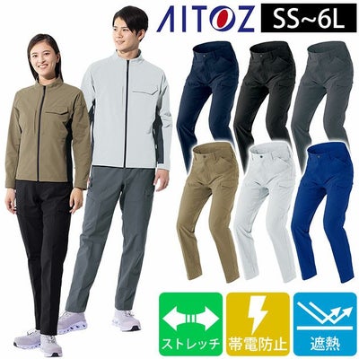 3S～5L アイトス 春夏作業服 作業着 カーゴパンツ（ノータック）（男女兼用） AZ-4251