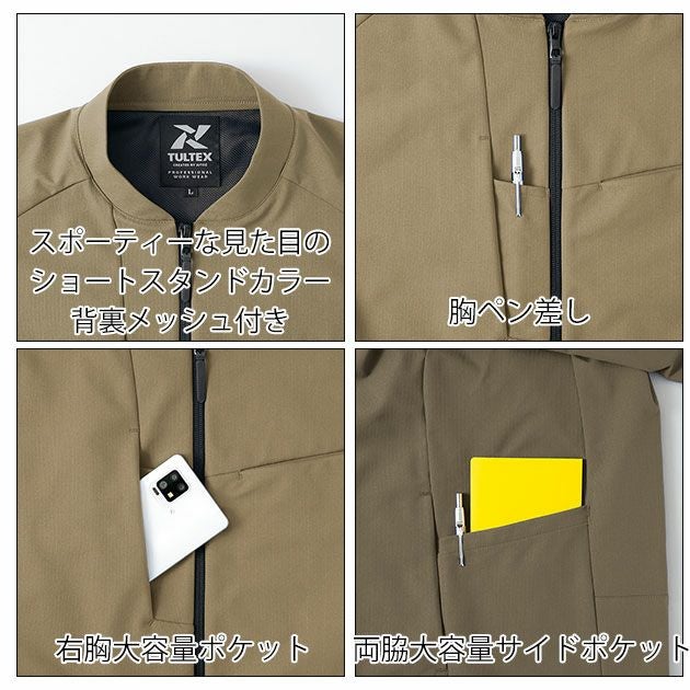 6L アイトス 春夏作業服 作業着 長袖ブルゾン（男女兼用） AZ-4231