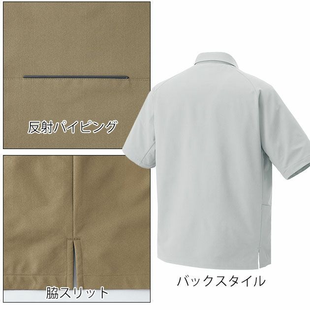 4L～5L アイトス 春夏作業服 作業着 半袖シャツ（男女兼用） AZ-4237