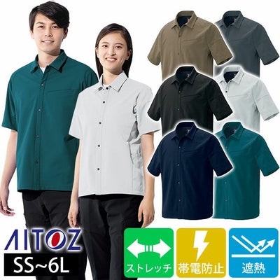 6L アイトス 春夏作業服 作業着 半袖シャツ（男女兼用） AZ-4237