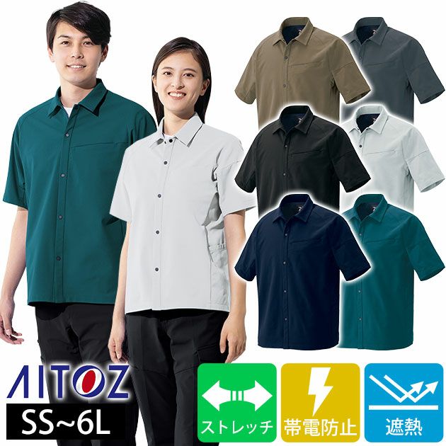 6L アイトス 春夏作業服 作業着 半袖シャツ（男女兼用） AZ-4237
