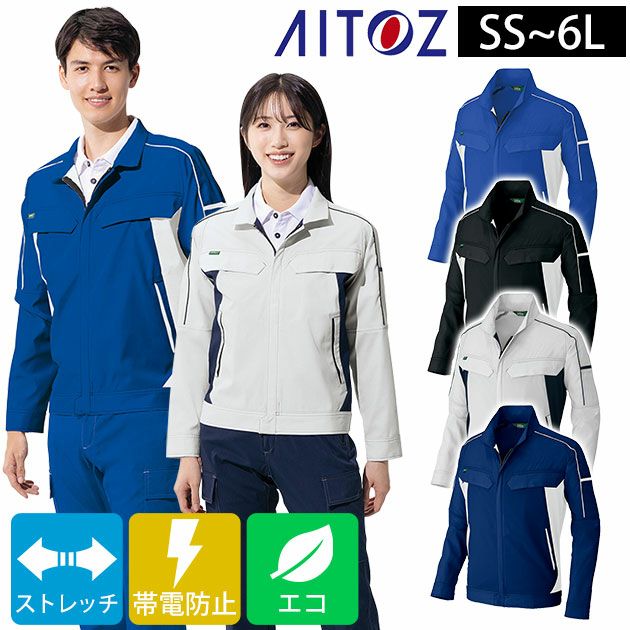 6L アイトス 春夏作業服 作業着 長袖ブルゾン（男女兼用） AZ-1931