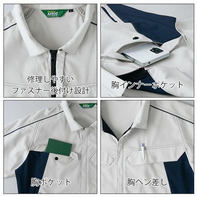 6L アイトス 春夏作業服 作業着 長袖シャツ（男女兼用） AZ-1936