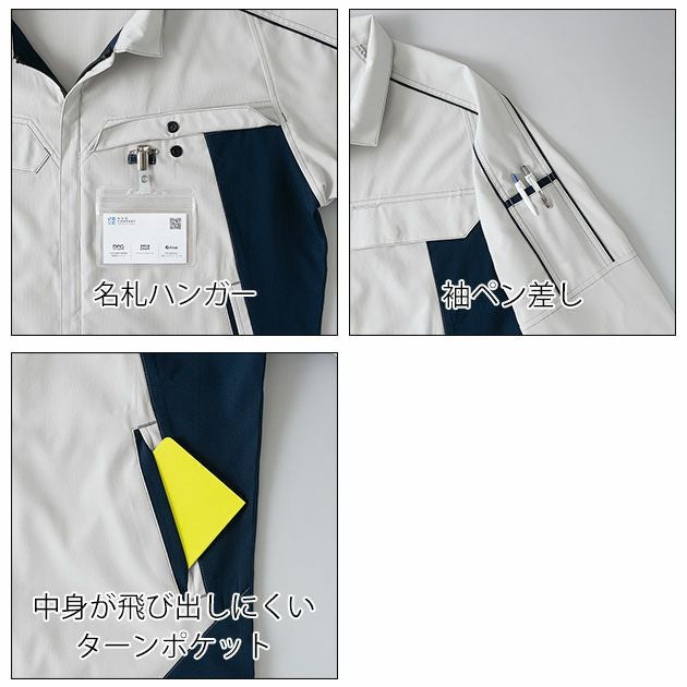 6L アイトス 春夏作業服 作業着 長袖シャツ（男女兼用） AZ-1936