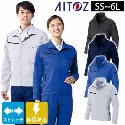 4L～5L アイトス 春夏作業服 作業着 長袖ブルゾン（男女兼用） AZ-6840