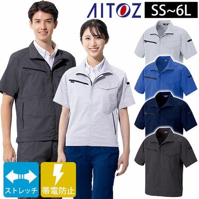 4L～5L アイトス 春夏作業服 作業着 半袖ブルゾン（男女兼用） AZ-6842