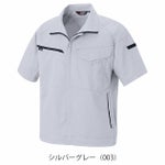 4L～5L アイトス 春夏作業服 作業着 半袖ブルゾン（男女兼用） AZ-6842