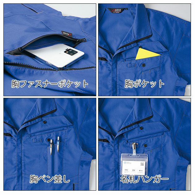 6L アイトス 春夏作業服 作業着 半袖ブルゾン（男女兼用） AZ-6842