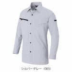 SS～3L アイトス 春夏作業服 作業着 長袖シャツ（男女兼用） AZ-6845