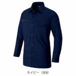 SS～3L アイトス 春夏作業服 作業着 長袖シャツ（男女兼用） AZ-6845