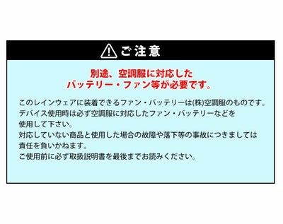 アイトス レインウェア 空調服レインジャケット(男女兼用) AZ-9029