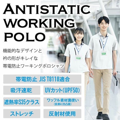 SS～3L アイトス 春夏作業服 作業着 半袖ポロシャツ（男女兼用） AZ-50016