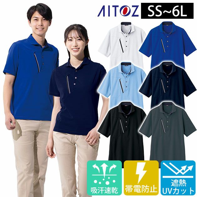 4L～5L アイトス 春夏作業服 作業着 半袖ポロシャツ（男女兼用） AZ-50016