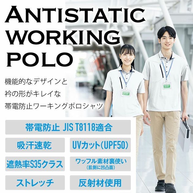 6L アイトス 春夏作業服 作業着 半袖ポロシャツ（男女兼用） AZ-50016